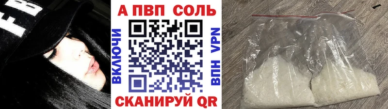 A-PVP VHQ  Купить  Великий Устюг 