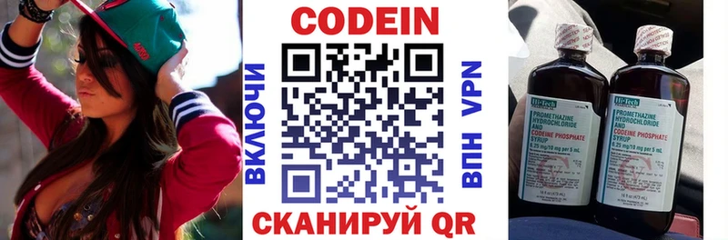 Купить  Великий Устюг  Кодеиновый сироп Lean напиток Lean (лин) 