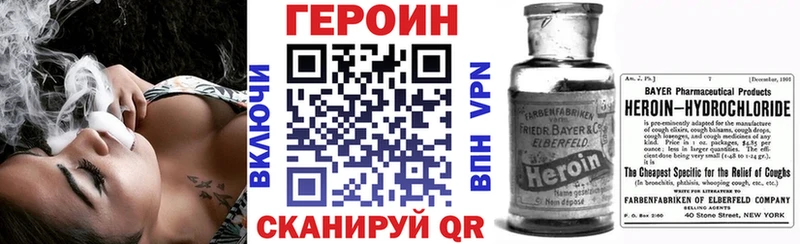 ГЕРОИН хмурый  Купить закладки  Великий Устюг 