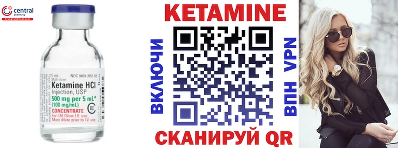Купить  Великий Устюг  КЕТАМИН VHQ 